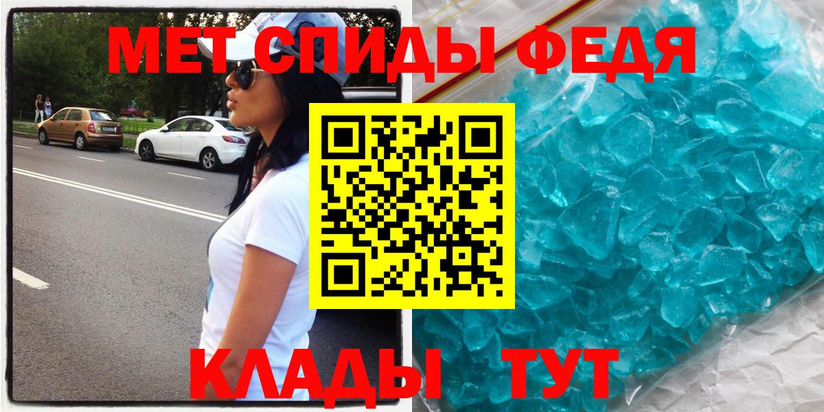 АМФЕТАМИН 97% Переславль-Залесский