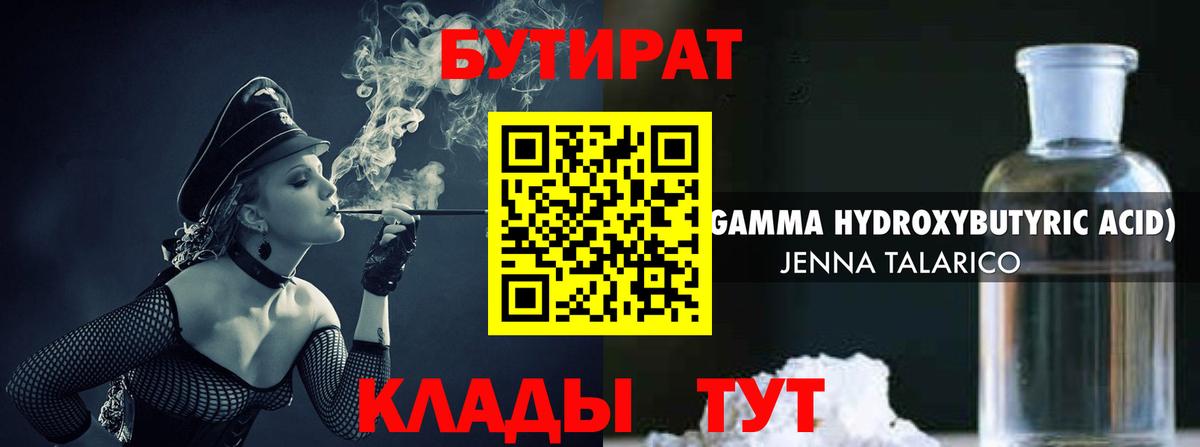 Бутират BDO  Вход с VPN  Бутират  Переславль-Залесский 