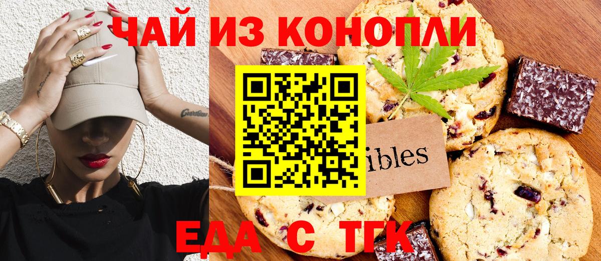 Переславль-Залесский  Canna-Cookies марихуана  Вход с VPN 