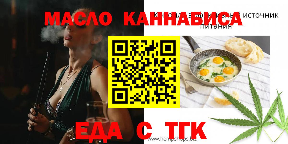 Еда ТГК марихуана Переславль-Залесский