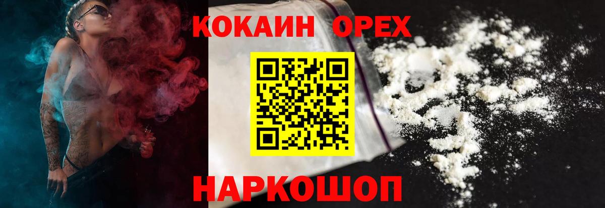 КОКАИН VHQ  Вход с VPN  цена   Кокаин 98%  Переславль-Залесский 