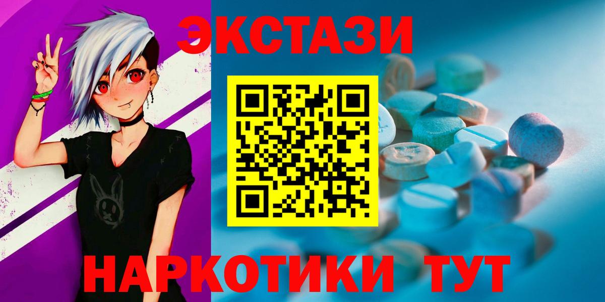 Экстази  Экстази TESLA  Вход с VPN  ЭКСТАЗИ VHQ  Переславль-Залесский 