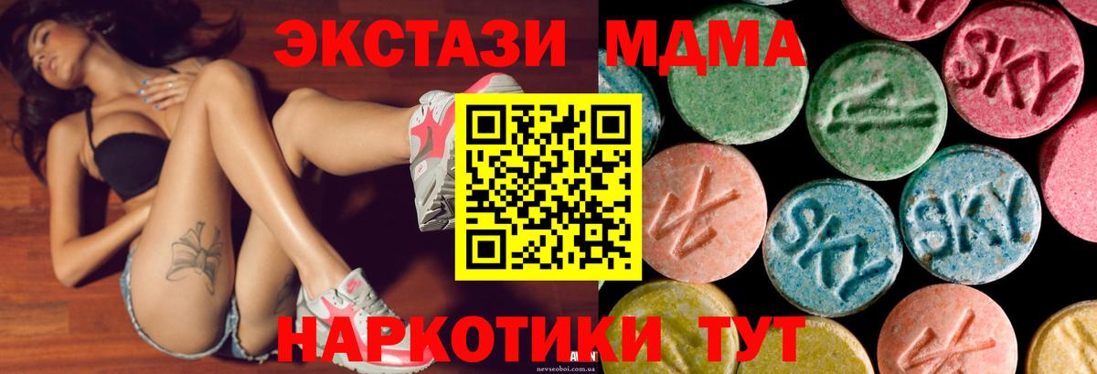 Ecstasy 250 мг Переславль-Залесский