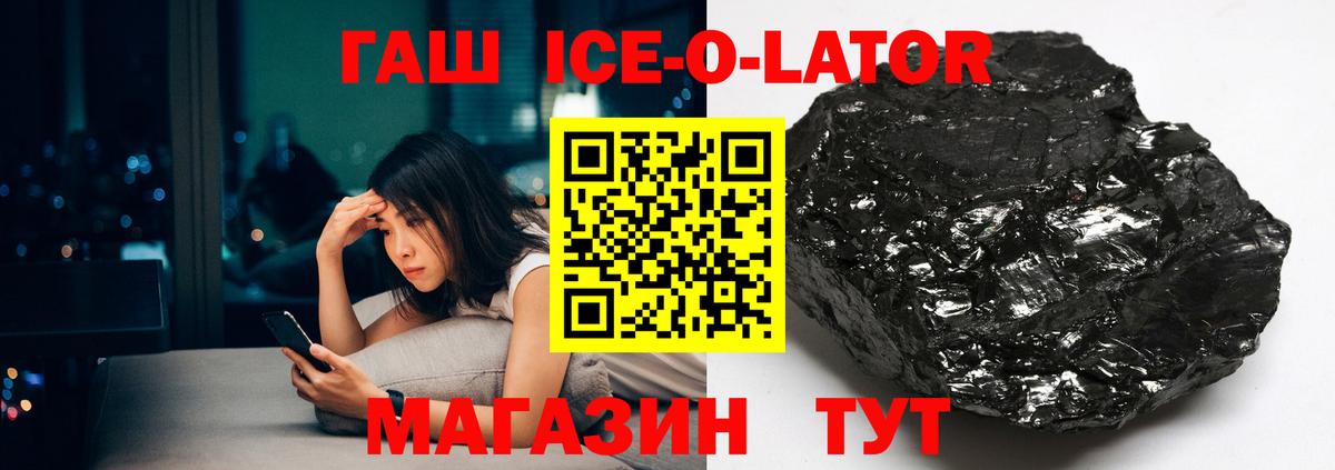 ГАШ  Вход с VPN  Переславль-Залесский  ГАШ AMNESIA HAZE  ГАШИШ гарик 