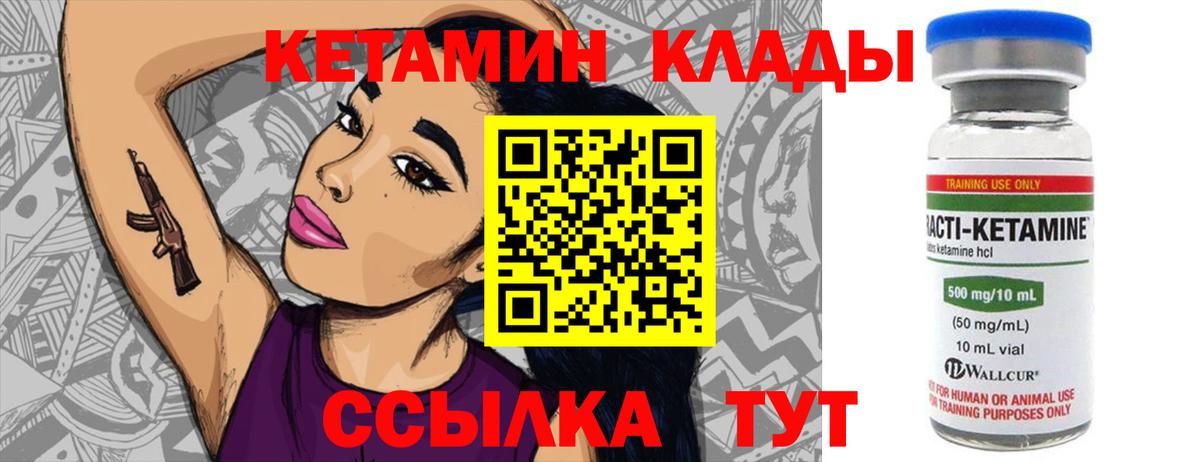 Кетамин VHQ Переславль-Залесский