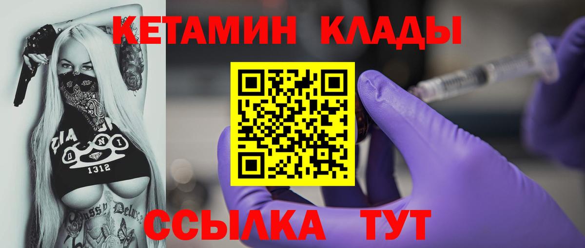 Переславль-Залесский  Кетамин ketamine  Вход с VPN  КЕТАМИН VHQ 