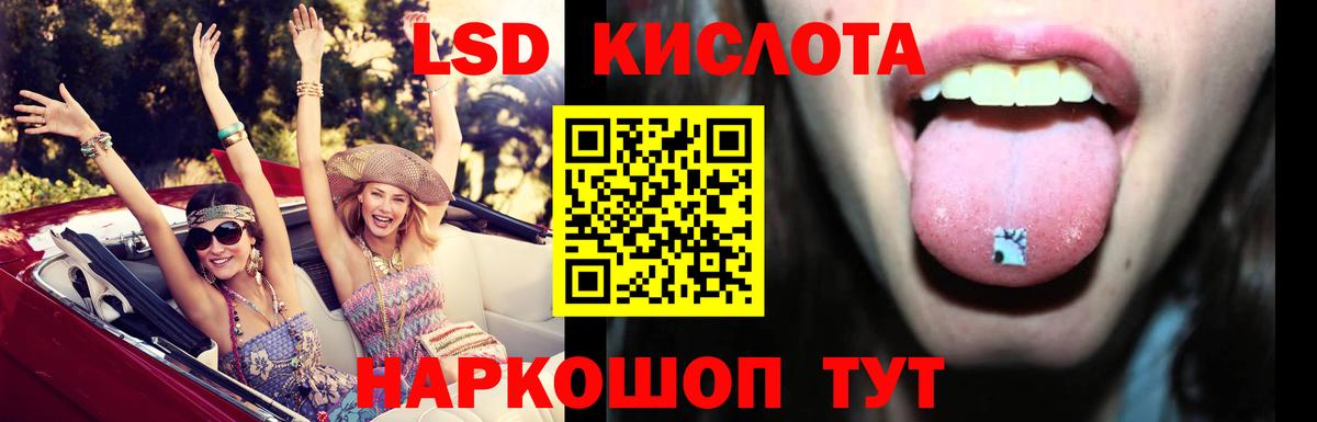 LSD-25 экстази кислота Переславль-Залесский