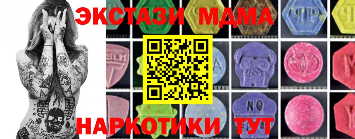 МДМА кристаллы  Вход с VPN  МДМА молли  Переславль-Залесский 