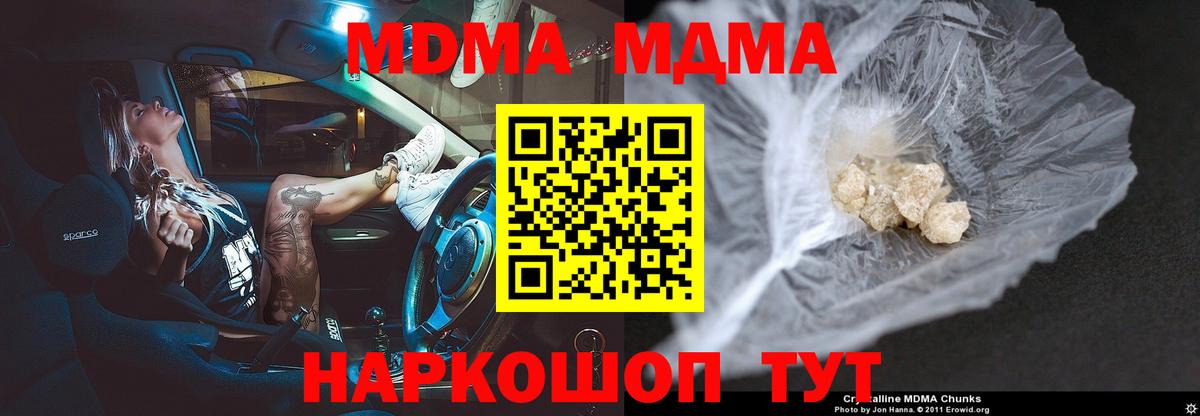 МДМА crystal Переславль-Залесский