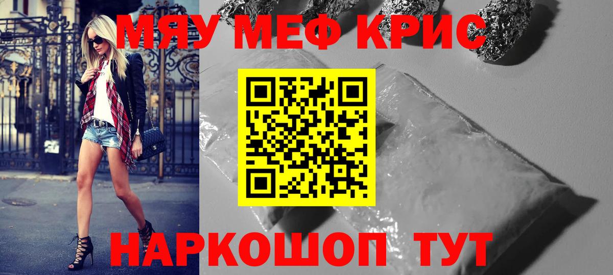 купить наркоту  Вход с VPN  МЕФ mephedrone  Переславль-Залесский  МЯУ-МЯУ mephedrone  МЕФ 