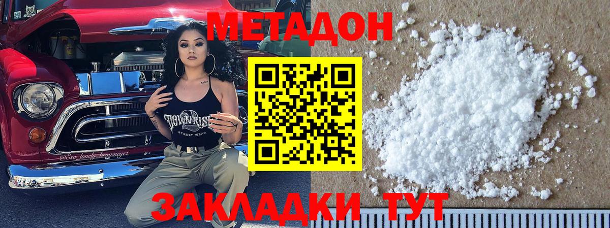 Метадон VHQ  МЕТАДОН methadone  Переславль-Залесский  Вход с VPN 