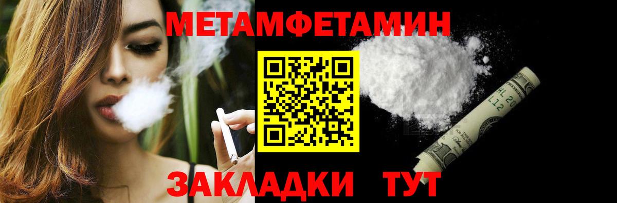 Метамфетамин пудра  Метамфетамин пудра  Переславль-Залесский  Вход с VPN 
