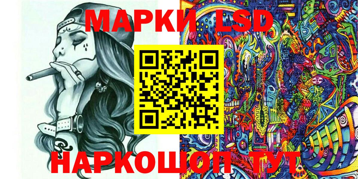Переславль-Залесский  Наркотические марки 1,5мг  Вход с VPN 