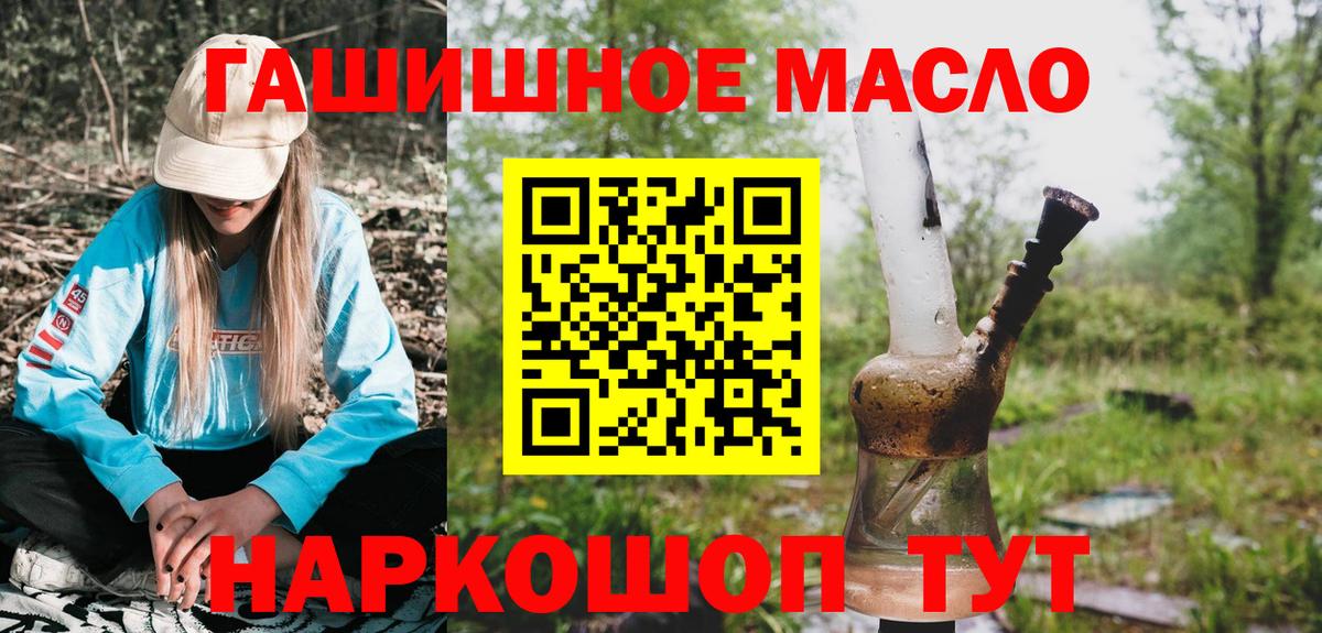 ТГК жижа Переславль-Залесский